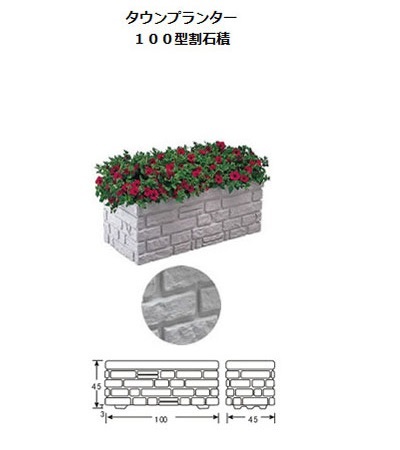タウンプランター