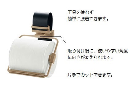 どこでも片手でペーパーホルダー