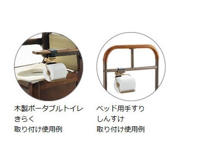 どこでも片手でペーパーホルダー