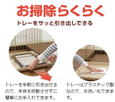 木製お掃除簡単ペットサークル